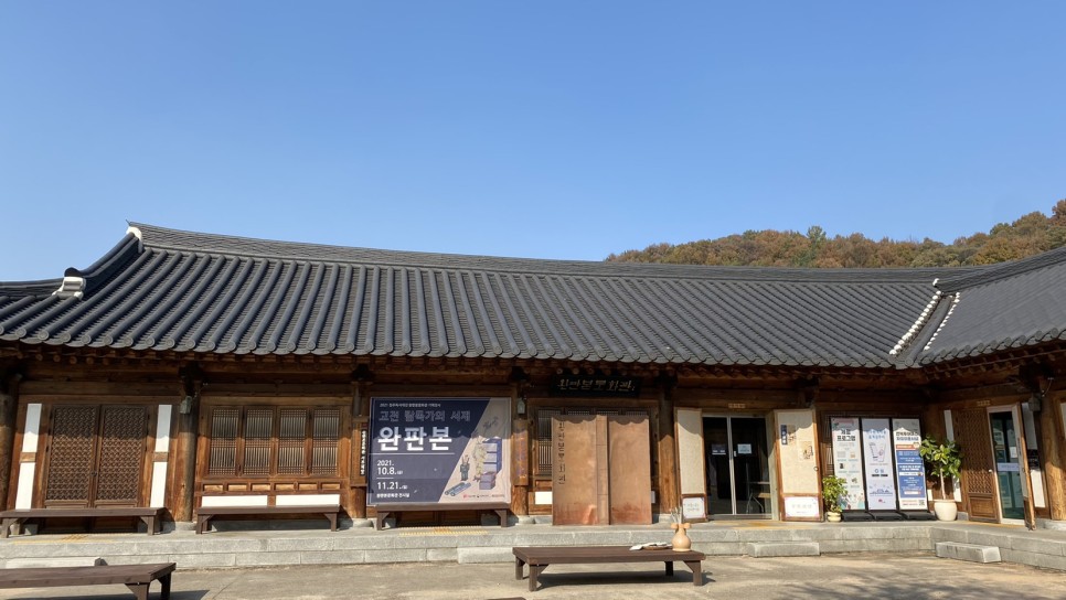 You are currently viewing Unique Experience Programs Offered by the Cultural Centers in Jeonju Hanok Village