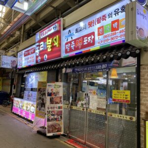 Read more about the article Two Famous Noodle Venues in Jeonju Nambu Market