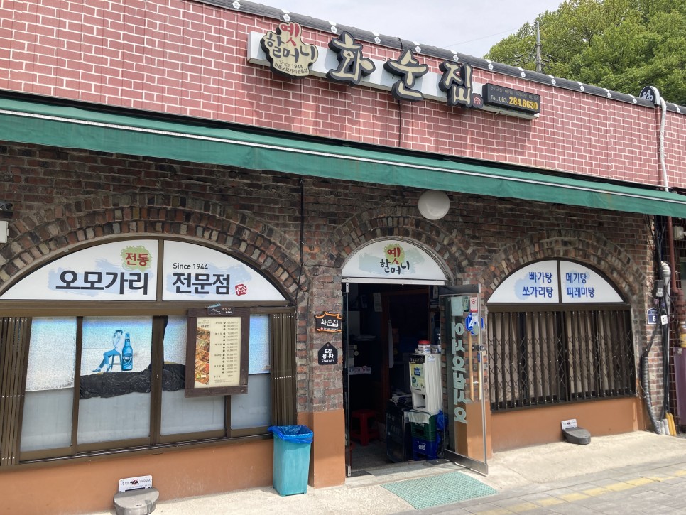 You are currently viewing Dishes Full of Jeonju Local Color: Spicy Fish Stew and Bean Sprouts and rice Soup