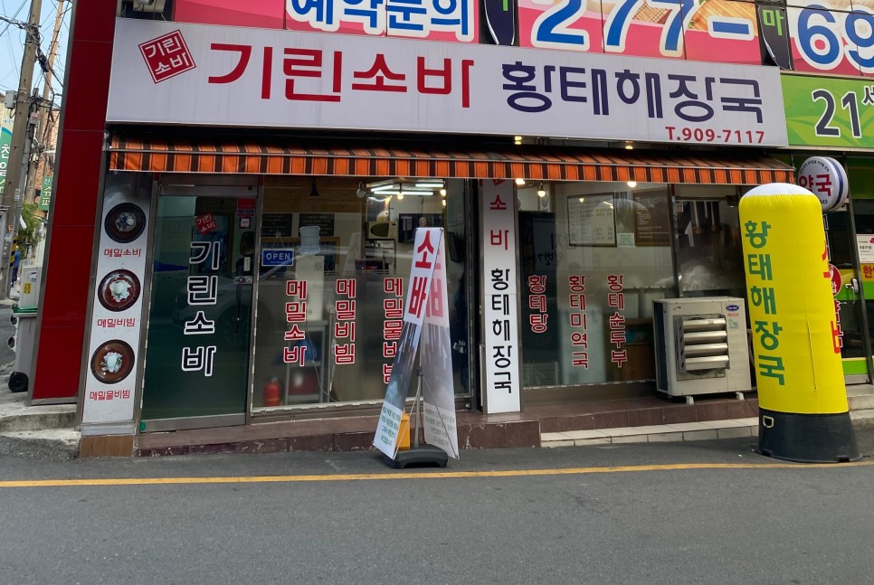 You are currently viewing Soba Restaurants in Jeonju Geumam-Dong District: Girin Soba and Taepyeongjip