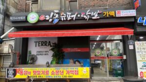 Read more about the article Summer Night Gamaek (corner store beer) in Jeonju: Yeongdong Super and Jeonil Gabo