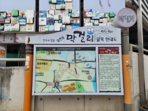 Read more about the article A Delightful Evening at Jeonju Samchun-dong Makgeolli (Rice Wine) Alley