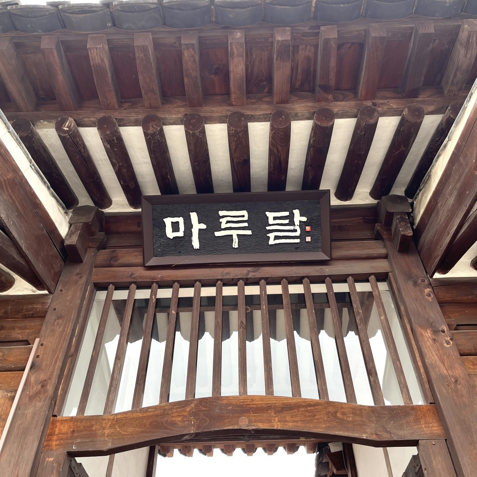 You are currently viewing Free Cultural Experiences in Jeonju Hanok Village