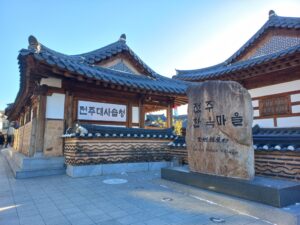 Read more about the article The Gyunggijeon Jeonjusago – Only place where the original annals of the Chosun dynasty are kept.