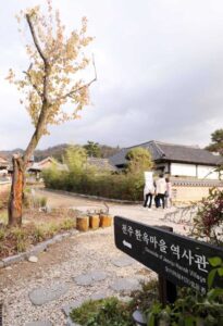 Read more about the article ‘Wind and Custom Direction, Jeonju and Its South Gate’ – A special exhibition showcasing 600 years of history through photographs.
