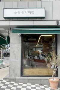Read more about the article Jeonju-style Zero Waste Store: Puldongne, Jebi Mart, Neulmigok