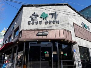 Read more about the article The Top 2 Must-Visit Restaurants in Jeonju Recommended by the Korea Tourism Organization : Solga Charcoal BBQ, Doogeori Ox Bone Soup