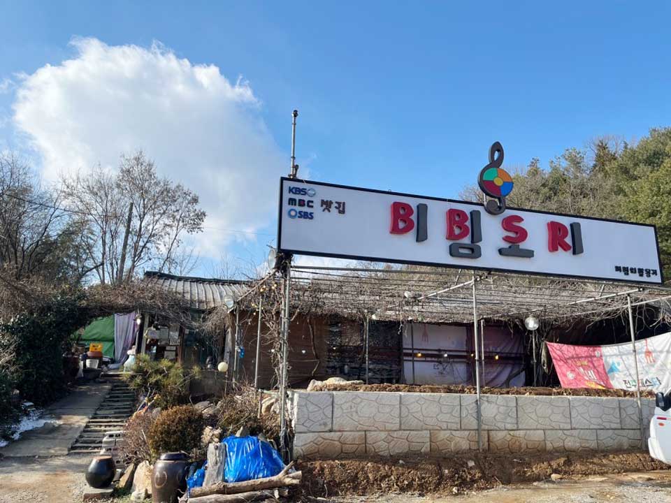 You are currently viewing Exclusive to Jeonju, the Birthplace of Bibimbap, ‘Bibim Sori’