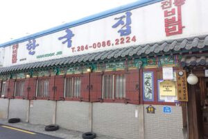 Read more about the article Do people from Jeonju not eat bibimbap? Locals’ favorite bibimbap spot in Jeonju: Han Kook Jib, Baeksong Hall.