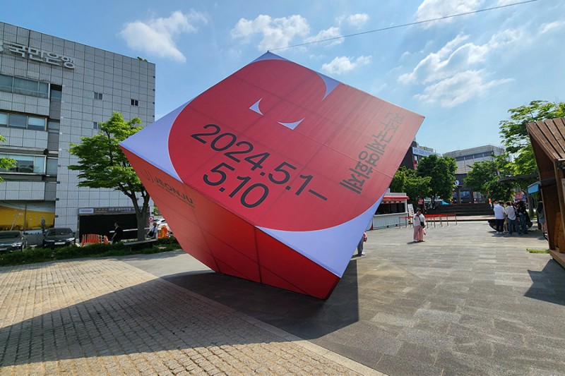 You are currently viewing Jeonju International Film Festival’s Diverse Attractions and Entertainment on Jeonju Film Street