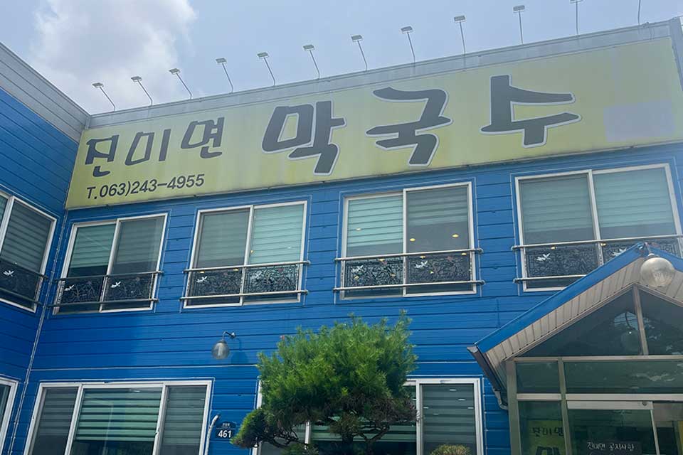 You are currently viewing Top Two Top Spots for Buckwheat Noodles – Recommended for a hot summer! Try “Jinmi Noodles Buckwheat Noodles” in Seogok and “Jeonju Buckwheat Noodles Charcoal-grilled Meat” in Manseong-dong.
