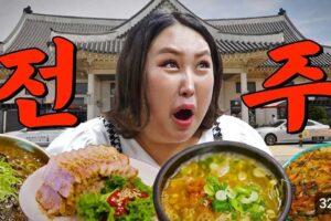Read more about the article Check out Pung ja’s Jeonju episode – a favorite among locals! Don’t miss Pork Master and Big House Blood Sausage.