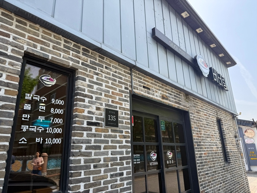 Read more about the article Foodie Guide to Jeonju Hanok Village Restaurants: Iconic Jeonju Cuisine Like Bibimbap